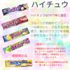 Morinaga UHA Mikakuto Puccho Meiji Gaburichu Yaokin Sour Paper Candy Мягкие конфеты в ассортименте 21 шт. Ассортимент Hi-Chew
