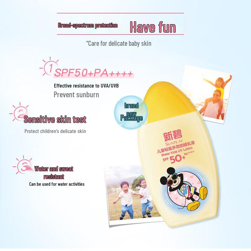 MENTHOLATUM Солнцезащитный лосьон для детей Sunplay Kids для улицы SPF50+ (Диснеевское издание)
