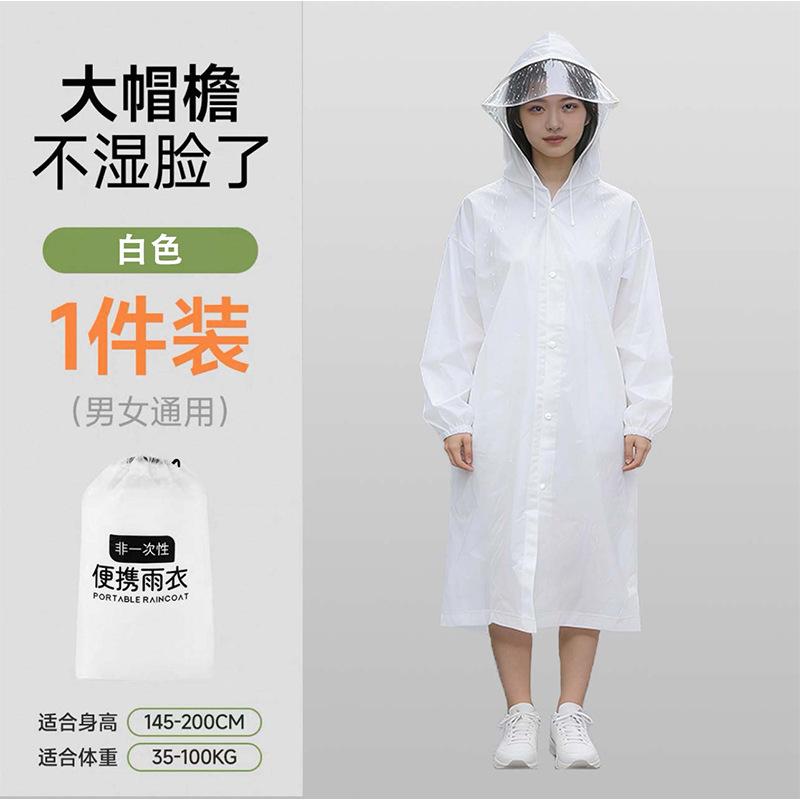 Уличный ветрозащитный и водонепроницаемый многоразовый длиннополый увеличенный и утолщенный портативный походный дождевик-пончо