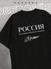 Оверсайз футболка Россия - это не страна, которая чего-то боится
