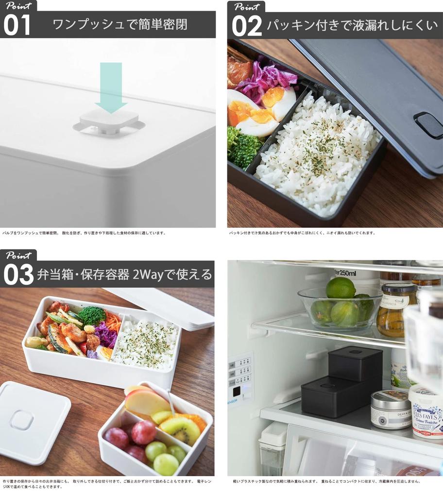 Yamazaki Jitsugyo Sealed Lunch Box with Valve Set of 2 Bento Box 1 Tier Sealed Storage Container Microwave Dishwasher Safe Black 5412 5472 250+500ml