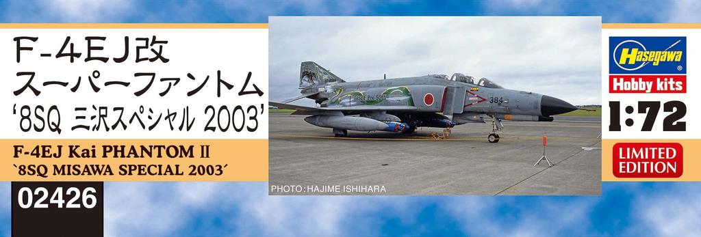 Hasegawa ВВС Кай Супер Фантом 8SQ Мисава Специальный 2003 Пластиковая Модель 02426 1/72 Самооборона F-4EJ