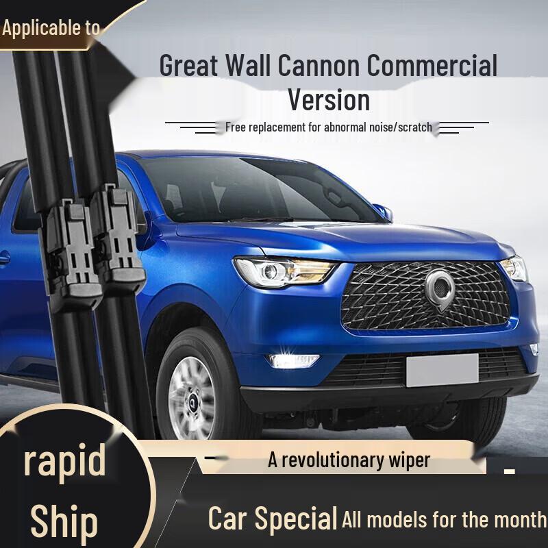 Бескаркасная щетка стеклоочистителя - Совместима с моделями Haval H6, Fengjun, Great Wall H2, H9, M4, H5, F7, M6, Big Dog