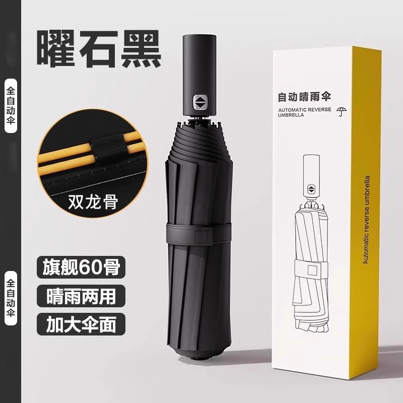 Автоматический зонт Большой зонт от непогоды и дождя Женский зонт от солнца с защитой от УФ-лучей Мужской складной зонт