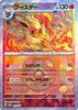 Pokemon Card Game SV Sv8a High Class Pack Terra Star Festival EX Booster Mirror Specification Pokemon Flame 1 Evolution (Master Ball) (021/187)