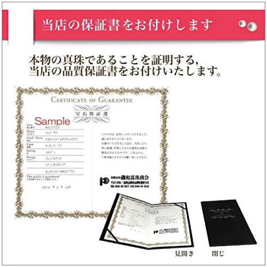 Специализированный магазин жемчуга Ise Shima Подлинность жемчуга Isowa Pearl Серьги и ожерелье из жемчуга Akoya Белый кремово-розовый жемчуг [Isowa Pearl] [Сертификат