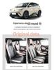 Чехол на сиденье автомобиля BYD Seagull - Полное покрытие, Кожа, Всесезонный, Издание 'Vitality Flying Free'