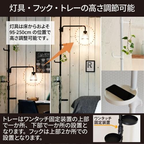 Напольный светильник Yamazen, вешалка для одежды, натяжение, подставка для кашпо, ширина 56-64,5 x глубина 30 x высота 190-260 см, в комплекте 2 подноса и 2 крючка, основание E26, подсветка b