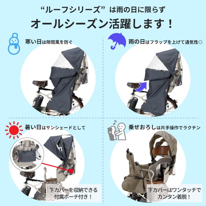 OGK Giken Child Seat Rain Roof Kids Charcoal with OGK Series and Cover, RCR-012, (Compatible RBC-015DX RBC-011DX3 Series)