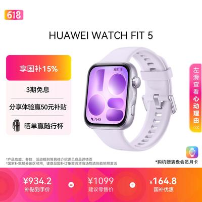 Huawei Умные часы Watch Fit 5 (Китайская версия)