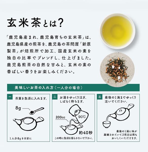 Генмайтя, произведенный в Кагосиме и выращенный в Кагосиме Чай Чиран Чай Кагосима Японский чай Чайные листья Роскошная служба доставки для чаепития x 1