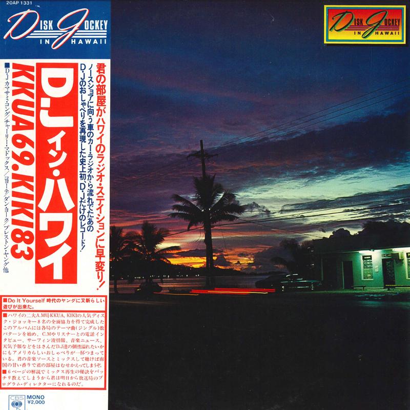 Виниловая пластинка KKUA 69 KIKI 83 D.J In Hawaii 20AP1331 CBS SONY 1979 Япония Японская комедия Разговорный жанр Б/у