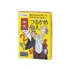 [Become Good At Math While Having Fun!] "Tsurukame Sennin" Is a Card Game for Children and Adults To Enjoy Together. Great for Elementary School Stude