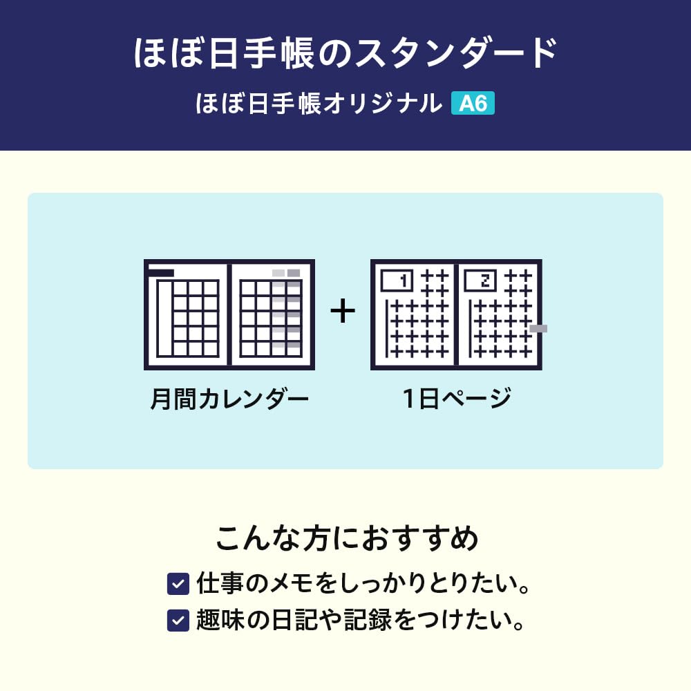 Hobonichi Techo 2025 Оригинал Страница на планер, (A6) [A6/1 День/Январь/Начало с Понедельника]
