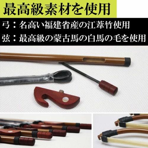 Felimore Erhu Bow, Suzhou Bow, Southern Bow, Kokyu, White Horse Hair, Jiangsu Bamboo, Rose Sandalwood, Shanghai Erhu, Performance Practice, Silencer I