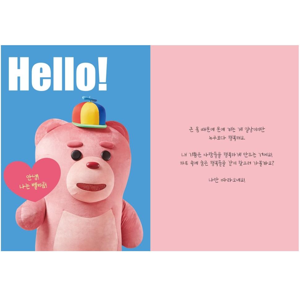 Дон, волнуйся, будь животом, корейское иллюстрированное эссе