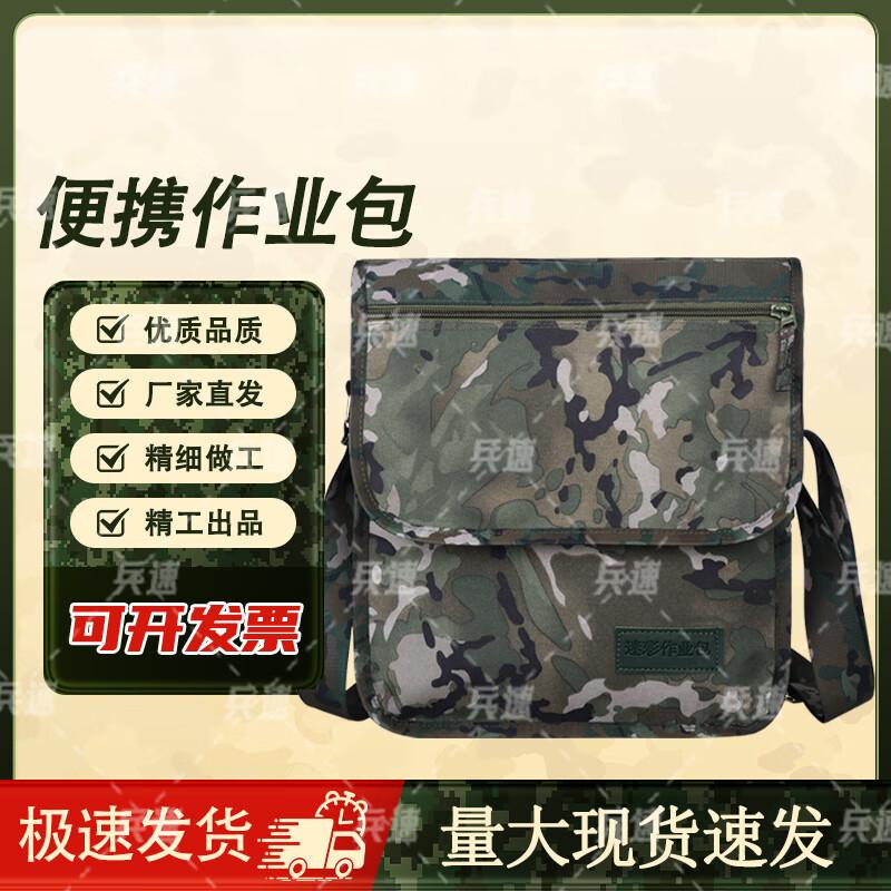 BingSu Outdoor Training Camouflage Shoulder Bag