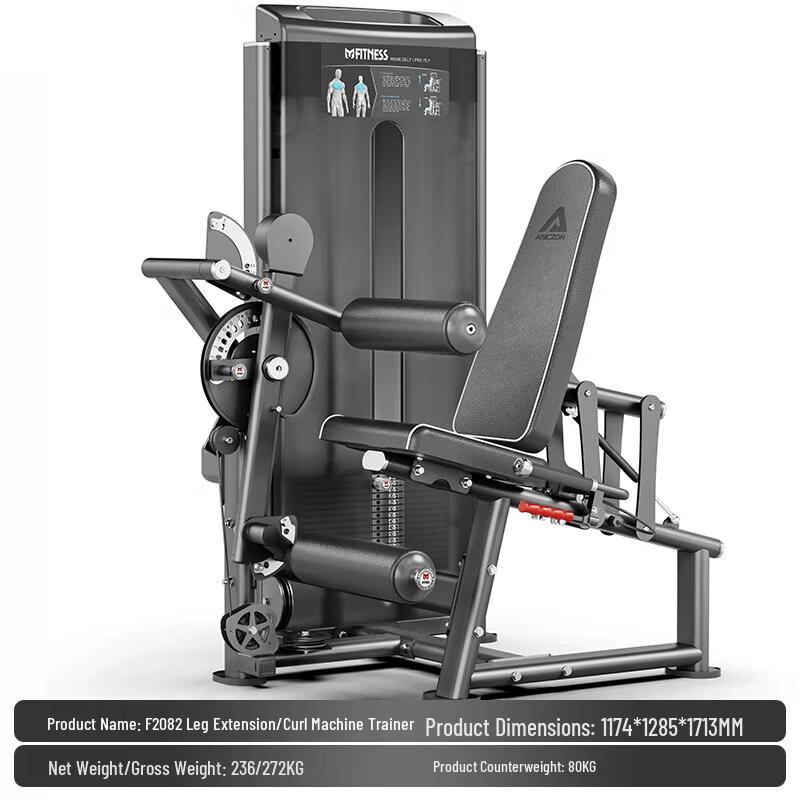Yimai Seated Leg Extension & Curl Machine