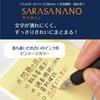Zebra Гелевая шариковая ручка Sarasa Nano, 0,38 мм, набор из 10 цветов, P-JJX72-10C-AZ