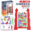Tetris Variety Square Intellectual Building Block Puzzle Table Games Puzzle Children'S Enlightenment Toys