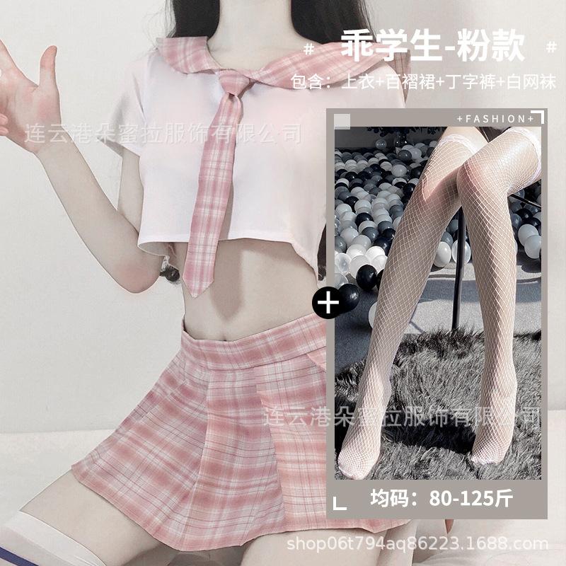 Комплект сексуального нижнего белья Domila Пижама Женская Qqny Оптом Цельный Доставка Форма JK Студенческая одежда Соблазн