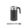 ZWILLING Enfinigy Milk Frother Black, Electric Creamer, Milk Frother, Quiet, Officially Sold In Japan, Product Number: 53104-301