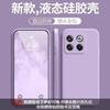 Применимо к чехлу для мобильного телефона OnePlus AcePro, однотонный кубик Рубика, жидкий, полностью закрывающий, противоударный, силиконовый, с прямым краем, мягкий чехол для OnePlus