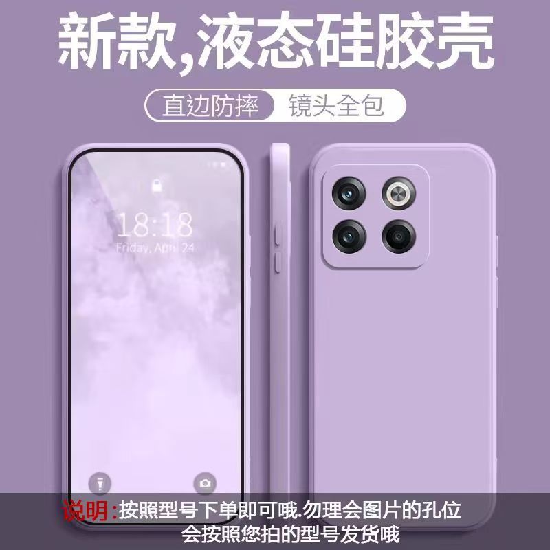 Применимо к чехлу для мобильного телефона OnePlus AcePro, однотонный кубик Рубика, жидкий, полностью закрывающий, противоударный, силиконовый, с прямым краем, мягкий чехол для OnePlus