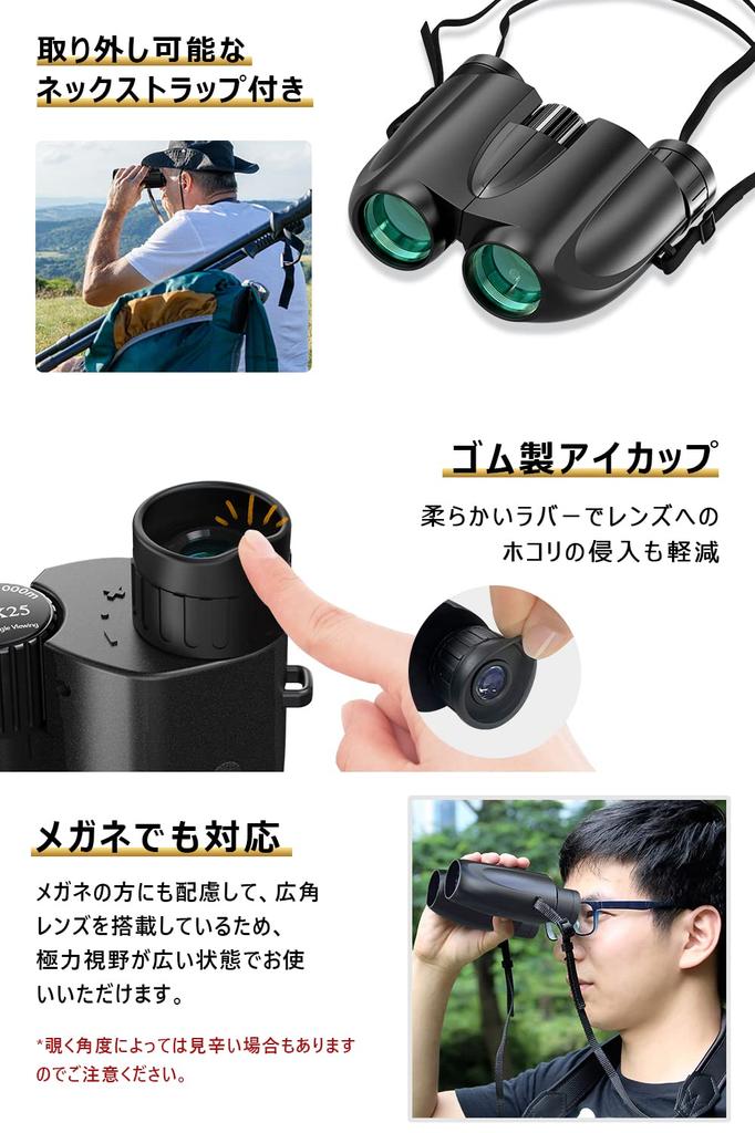 Бинокль для Live 10x Opera для Prevents 10 x 25 Bak4 Ultra идеально подходит для детей и совместим с высокой регулируемой шириной глаза для просмотра включает в себя