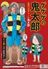 GeGeGe No Kitaro Kitaro Costume Men's