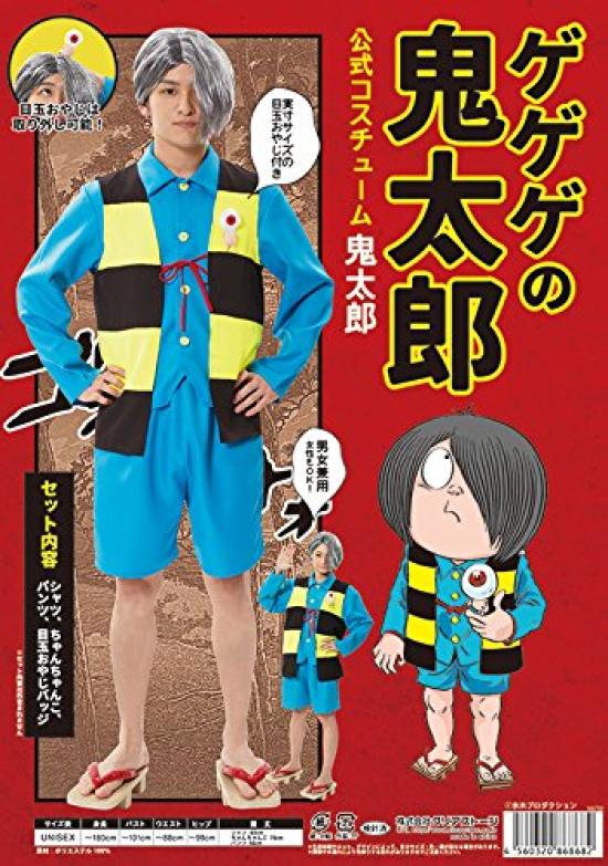 GeGeGe No Kitaro Kitaro Costume Men's