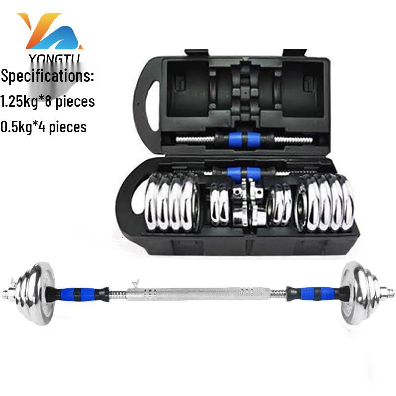Yongtu Adjustable Electroplated Dumbbell & Barbell Set