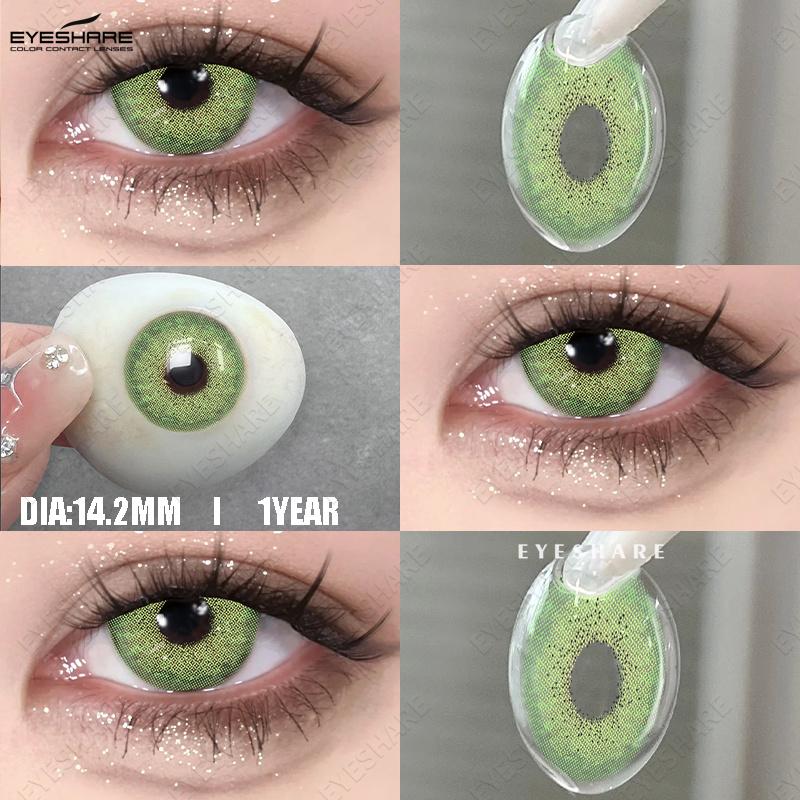 Eyeshare Цветные контактные линзы, натуральные светло-голубые цветные линзы, зеленые косметические мягкие линзы для глаз, коричневые линзы, цветные косметические линзы, 1 пара