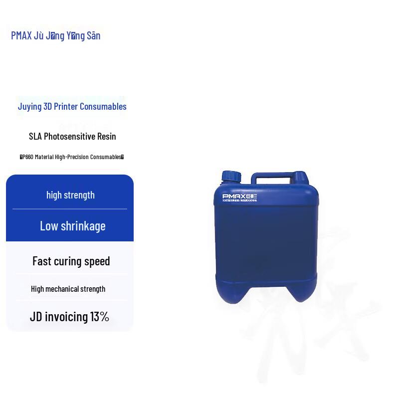 Смола для промышленного SLA 3D-принтера Juying PMAX P660