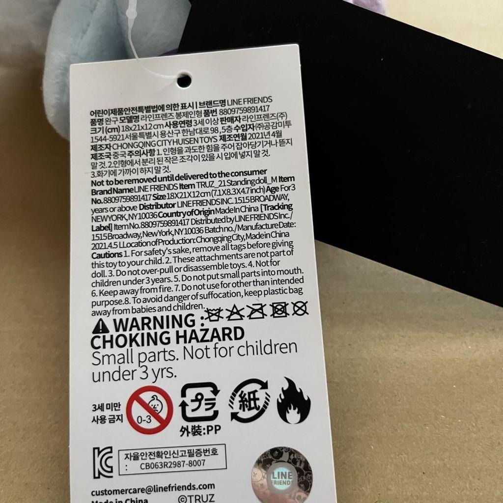 [Б/У] Мягкая игрушка TRUZ среднего размера Сом Доён