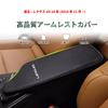 Bmolpt Armrest Cover Applicable to Lexus UX UX200 UX250h 10