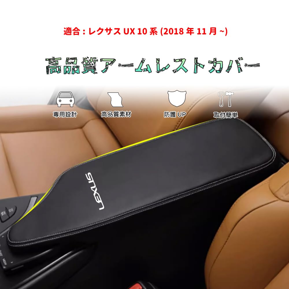 Bmolpt Armrest Cover Applicable to Lexus UX UX200 UX250h 10
