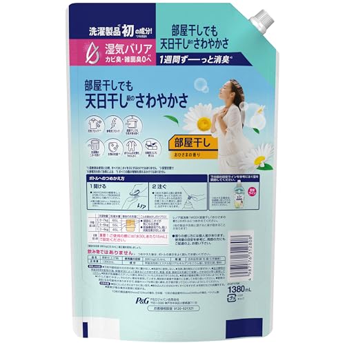 Lenor Super Deodorizing 1-Week Fabric Softener for Indoor Drying, Sunshine Scent, Refill, 1380mL