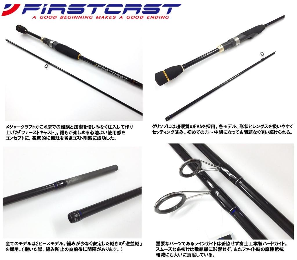 Major Craft Mebaring Rod Spinning First Cast Rockfish Solid Fishing Rod FCS-S732UL