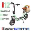 iScooter I12 City Commuter Electric Scooter for Adults 500W 36V7.5Ah Road E-Scooter 12" Large Wheel 25km/h Legal E-Scooter with Rear Basket & Seat