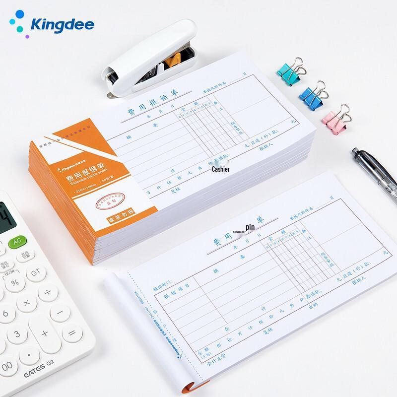 Kingdee General Financial Reimbursement Forms