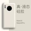 Применимо к чехлу для мобильного телефона huawei mate11pro новый mate11 жидкий силикон 11/11/11/11pro/epro +