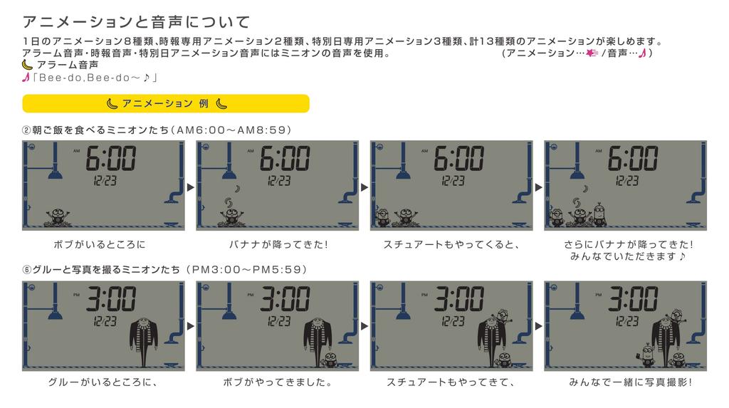 RHYTHM Будильник Миньон, Веселые действия, Цифровые часы с календарем, Желтый, 10x16.2x4.5см, 8RDA82ME33