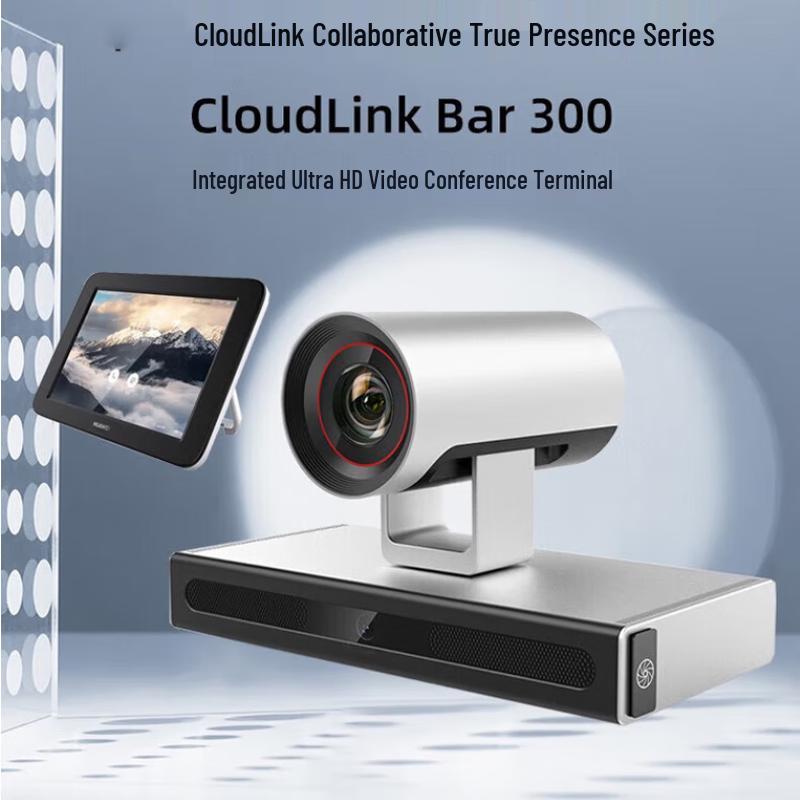 Huawei Video Conferencing Solutions & Accessories (CN version)