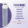 Картридж для очистки воды JC0032UG, Совместимый с JC0036UG и JC0032UG, Сменный картридж для серий JA, JG и JY, Стандартный тип, Совместимый с
