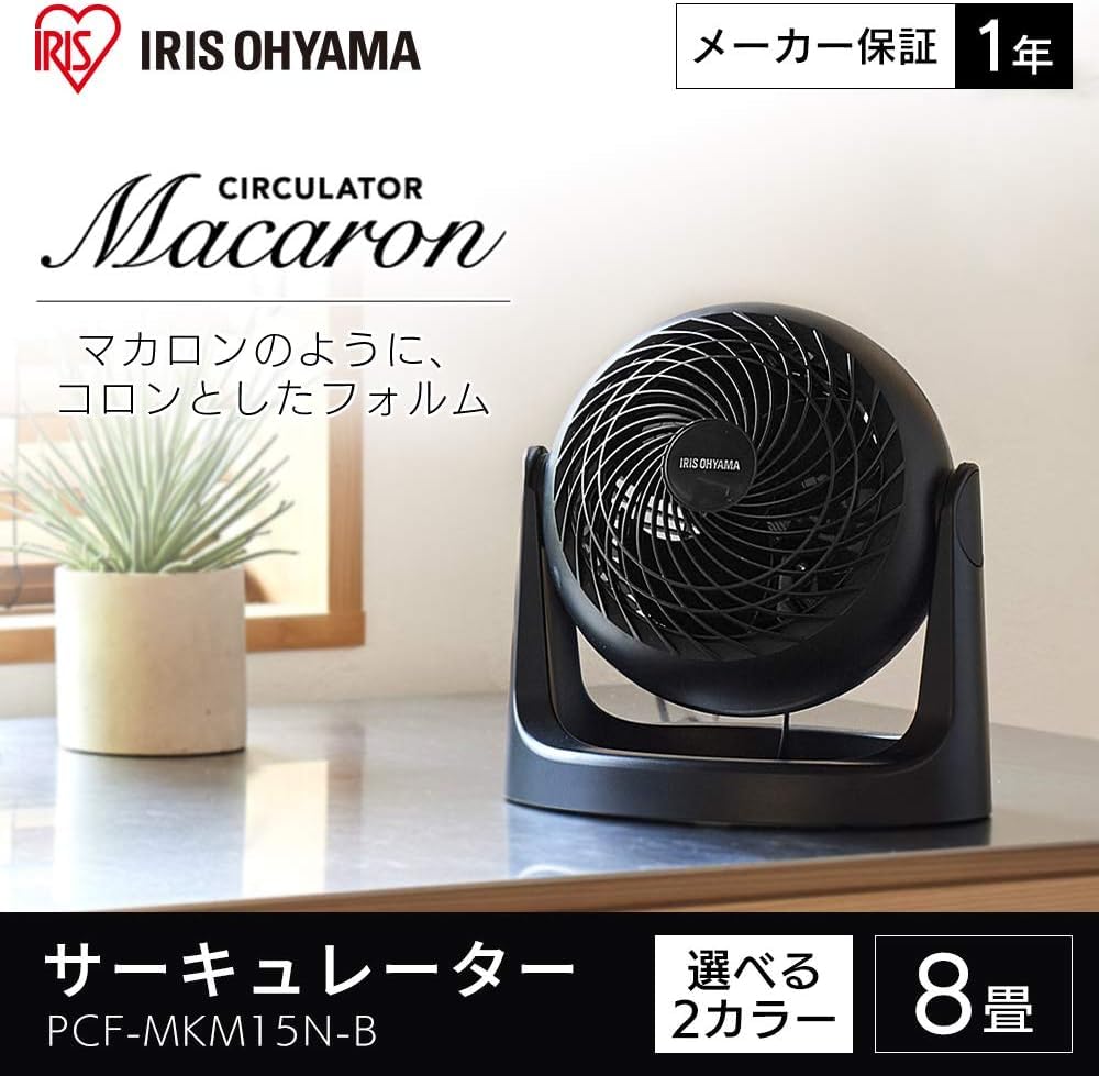 IRIS OHYAMA 8 tatami Matte Fixed Powerful Black Circulator, Quiet, mats, Macaron, design, swivel, airflow, Compact, PCF-MKM15N-B,