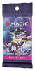 The Gathering Shining World Set Booster Японская версия MTG Коллекционная карта Wizards of the Coast C92031400 Magic Kamigawa