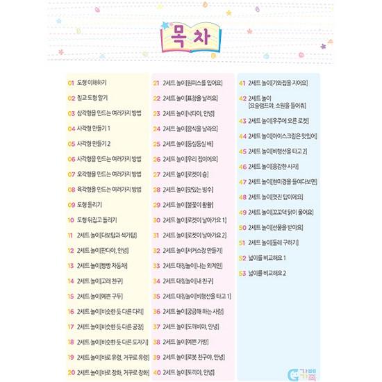 Hello Gabe Family, Chilgyoya Level 3 Textbook KS1547, Korean Popular Puzzles