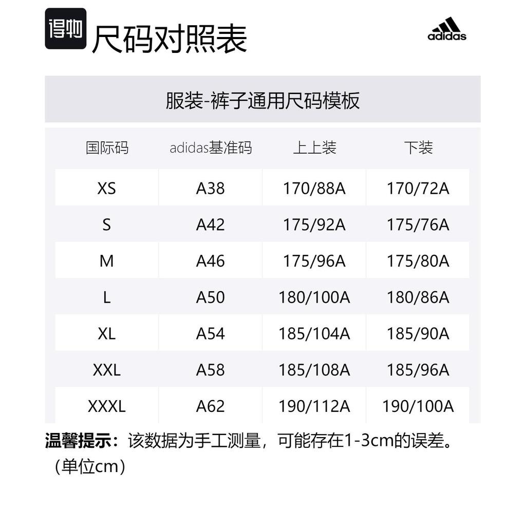 adidas Штаны-джоггеры Ivy Park с принтом по всей поверхности, унисекс HI1976