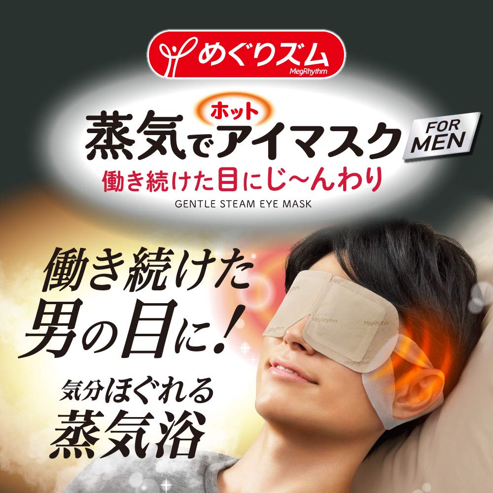 MegRhythm Steam Hot Eye Mask for Men (12 Pieces)